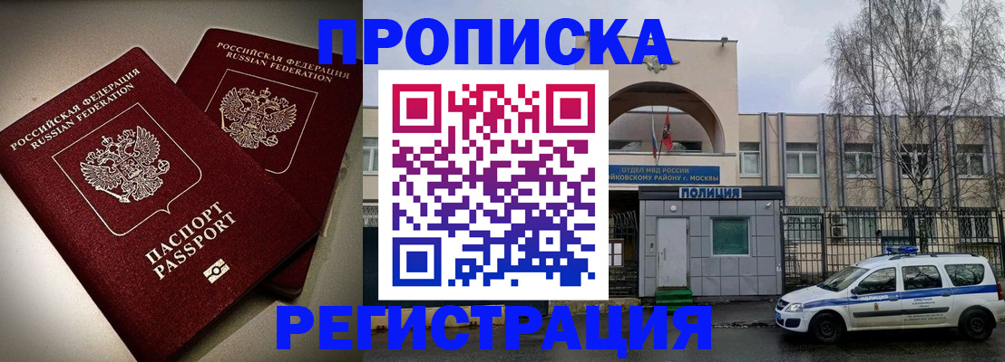 временная регистрация 2025 в Алагире