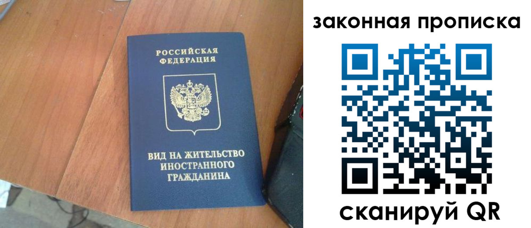 временная регистрация в квартире в Алагире