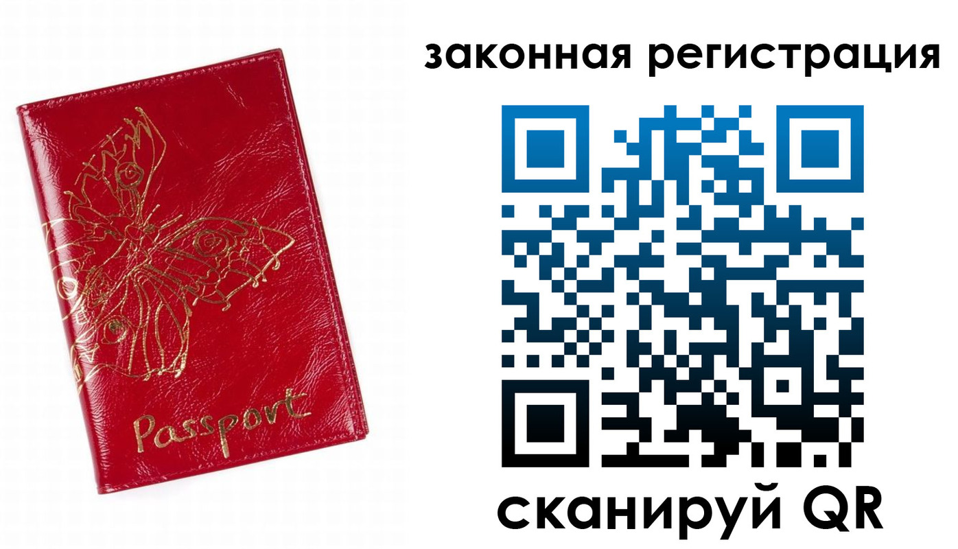 временная регистрация для всех в Алагире