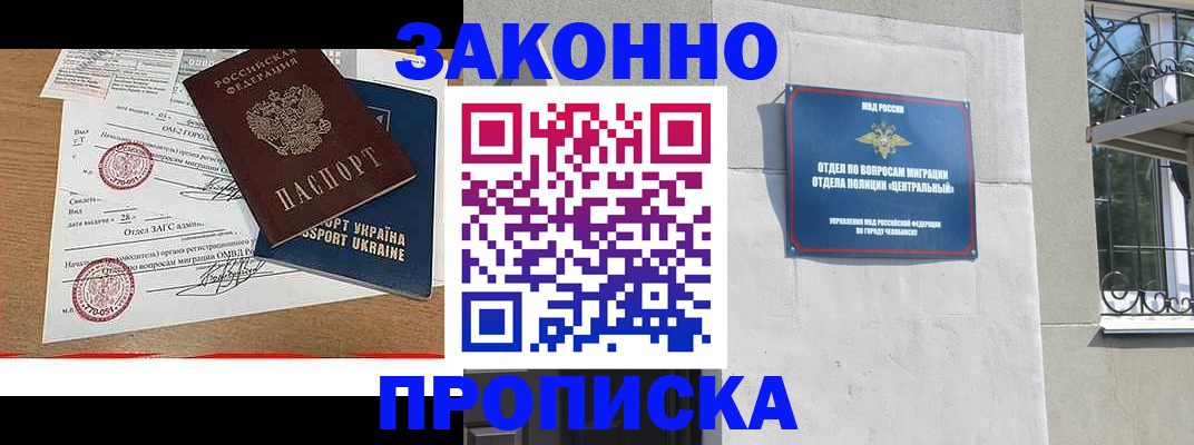 регистрация для школы в Алагире
