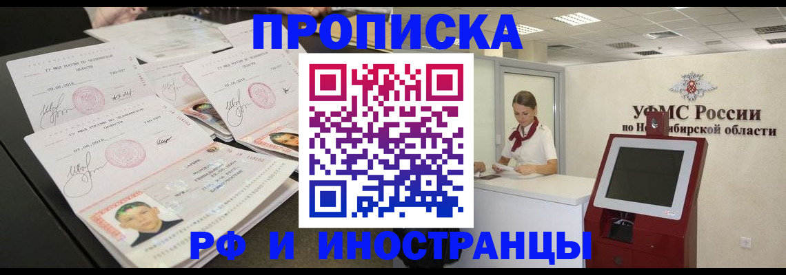 временная регистрация законно в Алагире