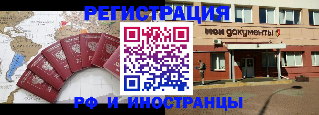 прописка регистрация в Алагире