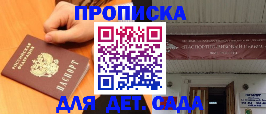 прописка для военкомата в Алагире